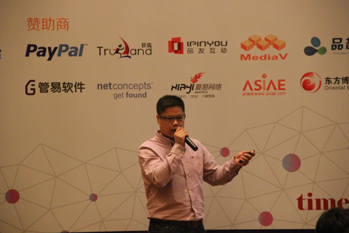 珍島品牌客戶部總經(jīng)理James GOMX全球網(wǎng)絡(luò)營銷大會演講