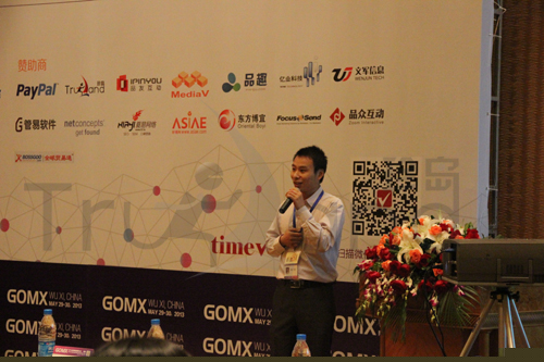 珍島營銷首席信息官Lance GOMX全球網(wǎng)絡(luò)營銷大會演講