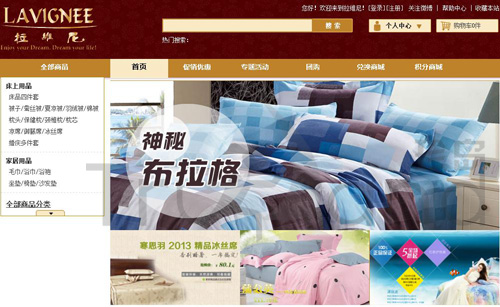 朗樂旗下品牌拉維尼旗艦店