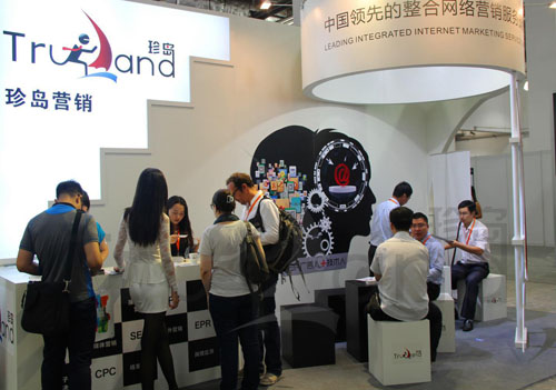 第四屆TFM&A展會 珍島營銷展臺