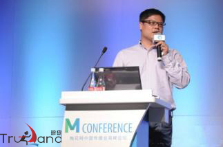 珍島副總裁兼品牌客戶(hù)部總經(jīng)理劉歡演講