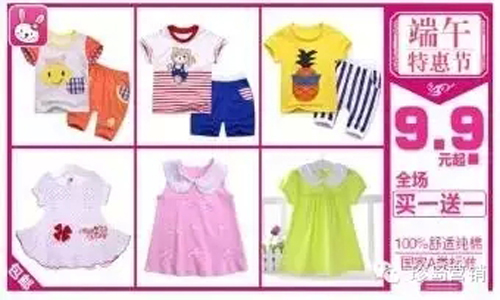 廣點通廣告投放