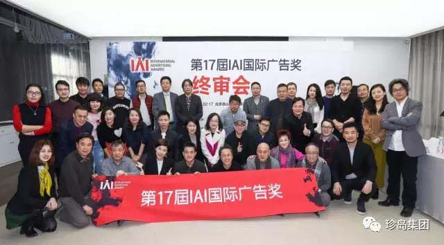 2017IAI國(guó)際創(chuàng)享節(jié)5月在京舉辦，珍島獲榮受邀