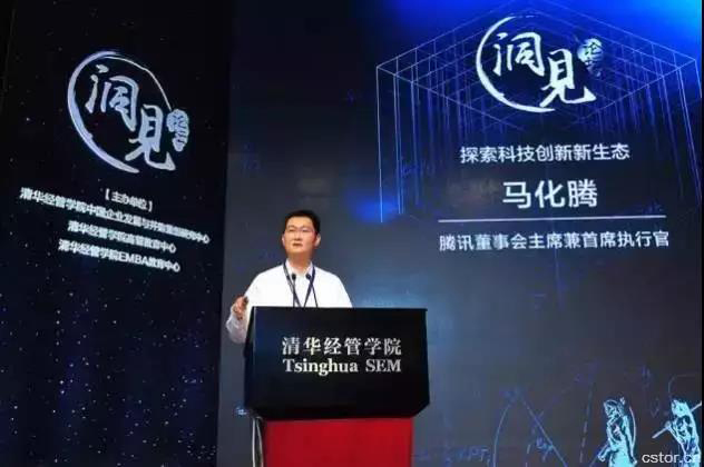 熱點(diǎn)評(píng)說 馬化騰說，騰訊三大重點(diǎn)：云計(jì)算、AI和大數(shù)據(jù)！