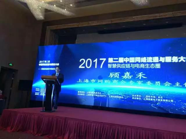 珍島集團(tuán)應(yīng)邀出席第二屆中國網(wǎng)絡(luò)流通與服務(wù)大會(huì) 分享專業(yè)化市場生態(tài)服務(wù)平臺(tái)創(chuàng)新與實(shí)踐