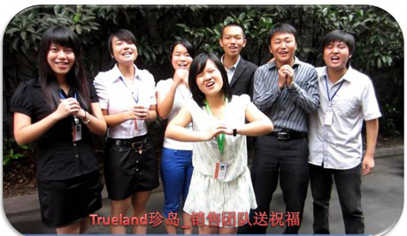 銷售團(tuán)隊(duì)送生日祝福