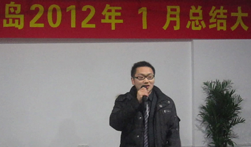 珍島商務(wù)部2012年1月總結(jié)與2月展望 珍島商務(wù)部2012年1月總結(jié)與2月展望