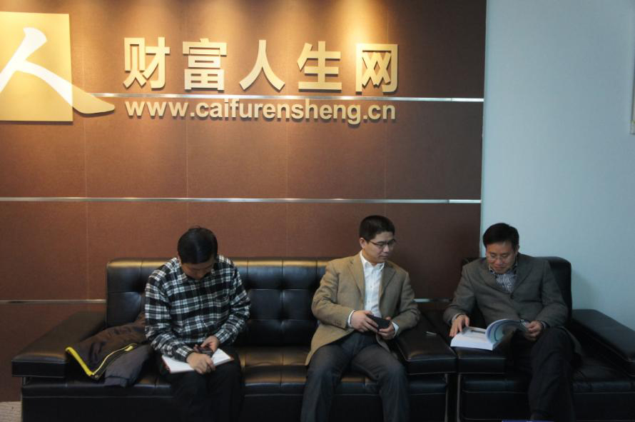 劉波英主任參觀財富人生網