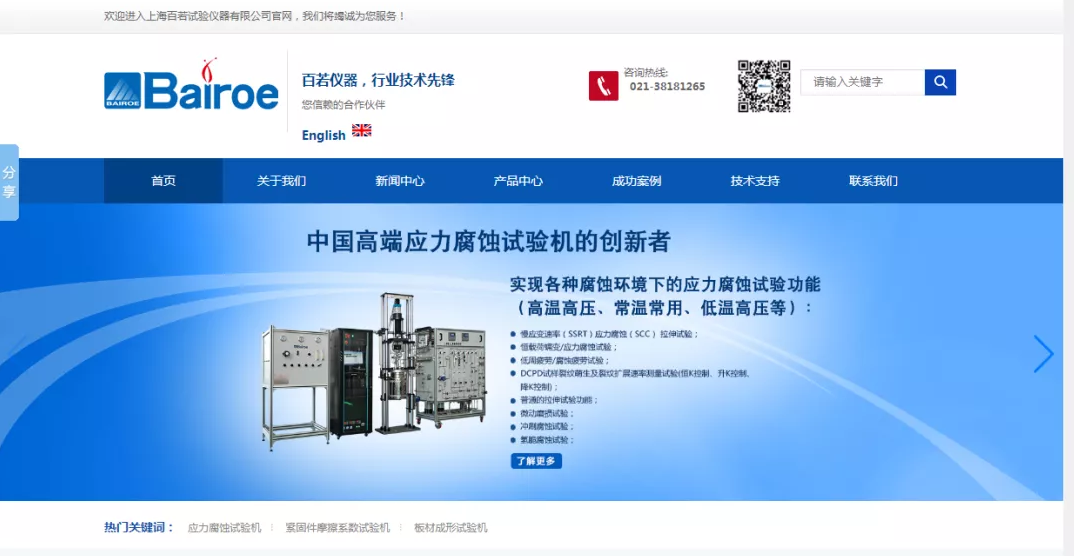 建立全鏈路閉環(huán)營銷體系，成為試驗機行業(yè)佼佼者