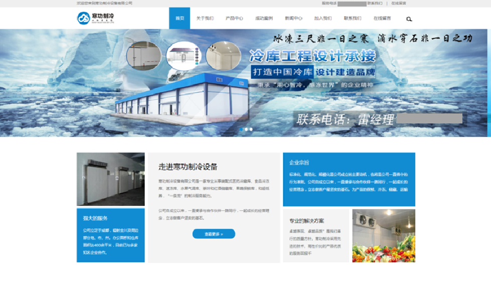 冷庫(kù)行業(yè)下半年回暖，看寒功制冷如何抓住市場(chǎng)機(jī)遇獲取精準(zhǔn)客戶(hù)